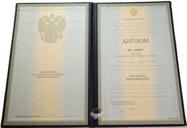 Диплом ИСГЗ 1997-2002 годов