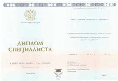 Диплом МИРБИС ООО Знак 2014-2020 годов